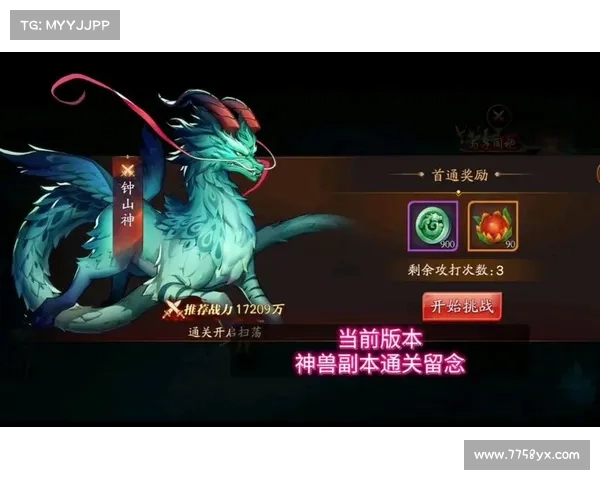 神兽三国:存档之道 神兽三国:存档之道