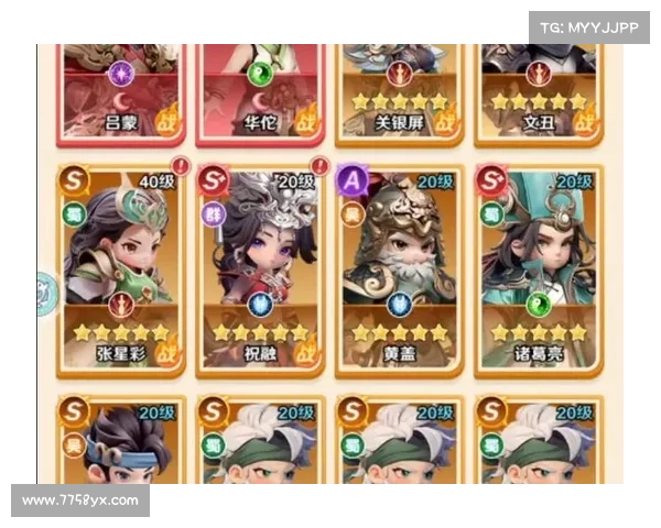 超凡三国:升世界级 超凡三国:升世界级